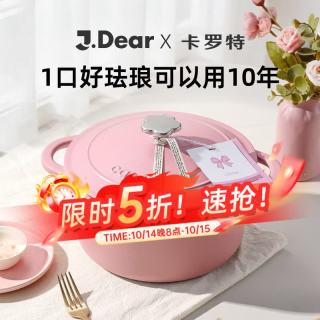 卡罗特 珐琅锅铸铁锅家用砂锅礼物炖锅炖盅煲汤锅焖烧锅不粘锅煮锅 24cm 珐琅锅 24cm