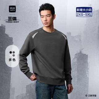 海澜之家 三体联名系列秋季新款时尚大码卫衣上衣男装