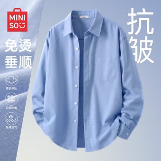 名创优品 浅蓝色长袖衬衫男秋季度假风牛津纺翻领衬衣外套Y