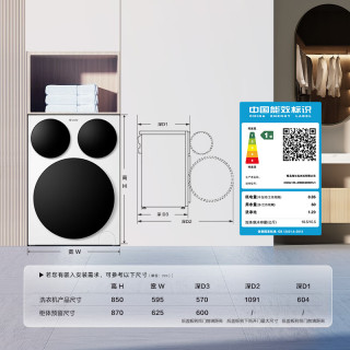 统帅 懒人三筒系列 XQGL125-MBDE699WU1 滚筒洗衣机 12.5kg 白色
