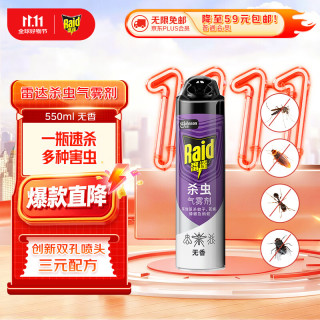 雷达蚊香 雷达 无香型杀虫气雾剂 550ml