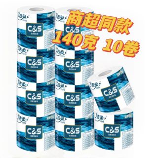 百亿补贴：洁柔 卷纸10卷140g4层卫生纸蓝面子超市同款有芯厕所卷纸厕所纸