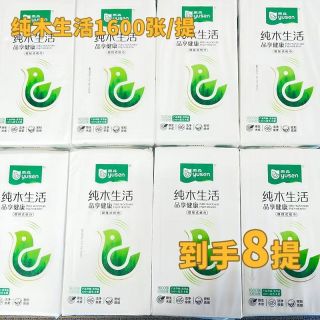 百亿补贴：雨森 提挂式抽纸悬挂式卫生纸家用家庭装壁挂式纸巾