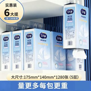 百亿补贴：卡其猫 抽纸悬挂式纸巾加厚家用批发大包抽取式平板卫生纸