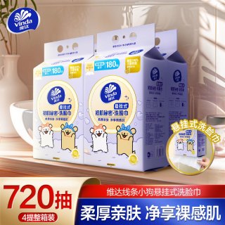 移动端：维达 线条小狗洗脸巾悬挂式擦脸巾一次性洗面洁面巾壁挂式非棉柔巾