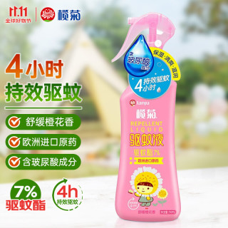 榄菊 驱蚊喷雾驱蚊水200ml/瓶 含玻尿酸防蚊虫叮咬橙花香蚊不叮驱蚊