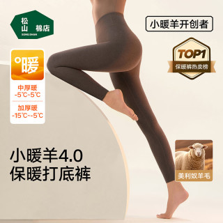 松山棉店 小暖羊4.0 女士羊毛保暖裤 中厚暖