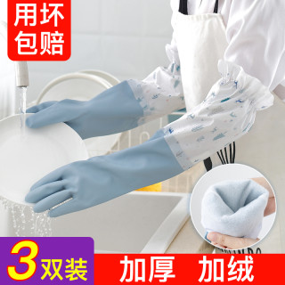 洗碗手套女加厚橡胶冬季洗衣服刷碗加绒防水胶皮家务厨房耐用型长