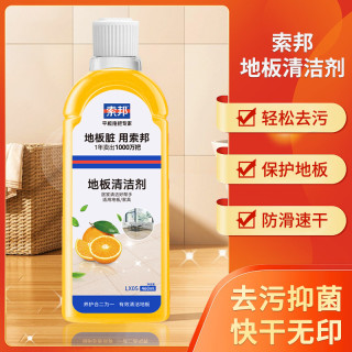索邦 家用持香型花露水地板清洁液强力去污除臭持久地板清洁留香