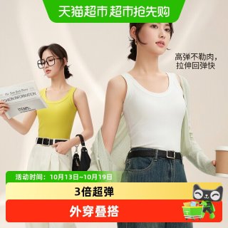 88VIP：简云 小吊带背心女内搭遮副乳夏季外穿打底莫代尔无袖上衣2025新款