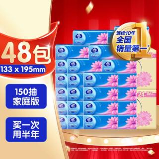 维达 超韧S码抽纸3层150抽48包家用纸巾用半年实惠大包