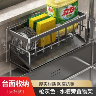 雅美姬 厨房置物架抹布收纳沥水架免打孔家用洗碗布海绵钢丝球水槽收纳架