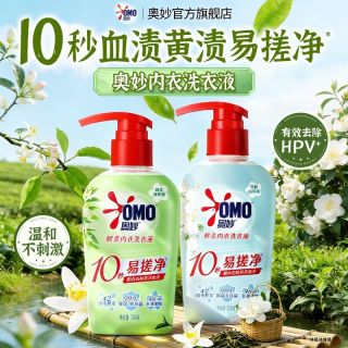 百亿补贴：奥妙 内衣洗衣液去黄渍血渍抑菌持久留香温和不伤手住校生必备正品