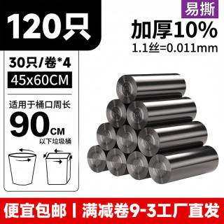 萌兔小可 加厚手提垃圾袋 45*50cm 500只