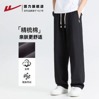 回力 纯棉裤子男士2026秋冬款男生长裤工装直筒垂顺全棉运动休闲裤
