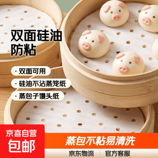 蒸笼纸包子垫纸蒸包子纸蒸馒头纸笼屉垫纸点心面包纸烘焙用纸 7.5cm