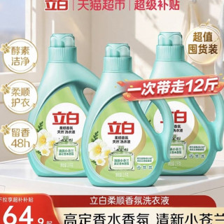 88VIP：立白 柔顺香氛洗衣液 清新小苍兰12斤