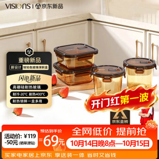 康宁 琥珀色耐冷耐热玻璃保鲜盒4件套700*2+800*2礼盒装
