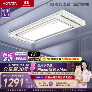 好太太 航天联名 D-3272 电动晾衣架 离线语音版 1.9m 白色