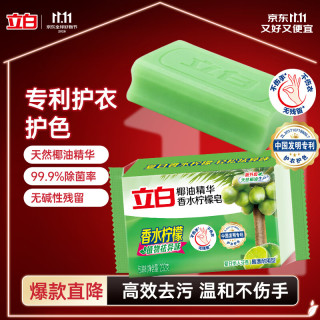 立白 椰油精华香水柠檬皂 232g/块