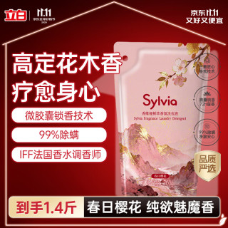 立白 Sylvia香维娅鲜萃香氛洗衣液 春日樱花 700g