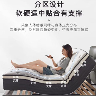 慕思 多功能电动智能悬浮床垫