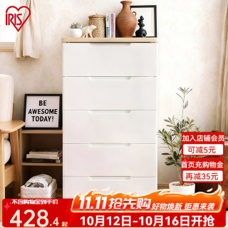 爱丽思 HG555 收纳柜 5层 56*41.5*100cm