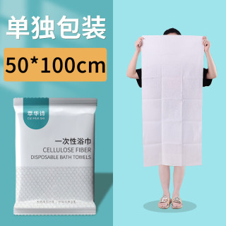 艾格辰 加厚一次性浴巾独立包装