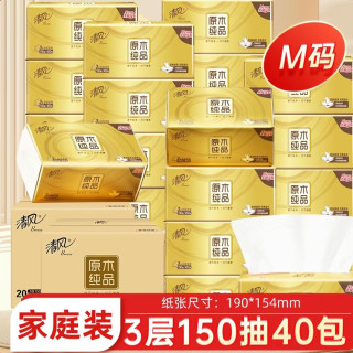 88VIP：清风 金装系列 3层150抽40包 M码 抽取式面巾纸