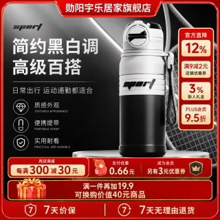 诺维森 保温杯儿童水杯抗菌便携防摔 白色渐变