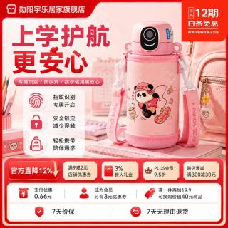 诺维森 智能指纹解锁保温杯 粉色