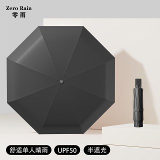 零雨 晴雨两用太阳伞防紫外线遮阳伞