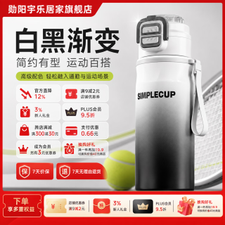 诺维森 316食品级保温杯 白色 670ml