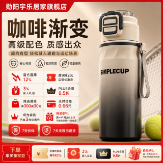 诺维森 316食品级保温杯 棕色 670ml