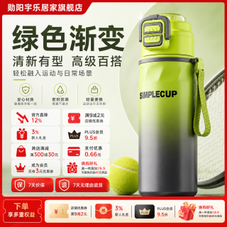 诺维森 316食品级保温杯 绿色 670ml