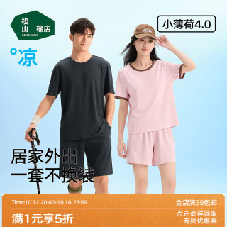 松山棉店 小薄荷罗纹女士带杯短袖短裤套装可外穿经典简约居家男士套装