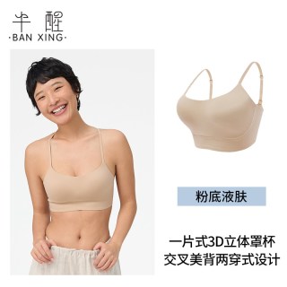 半醒 可调节细肩带大码吊带文胸防下垂收副乳大胸显小显瘦美背内衣