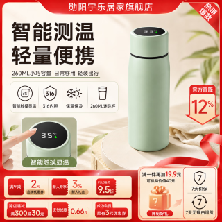 诺维森 智能简约316不锈钢保温杯 浅绿色 260ml