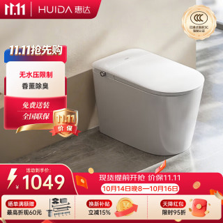 惠达 智能马桶带水箱0水压限制家用离座冲水带香薰EX08免费送装