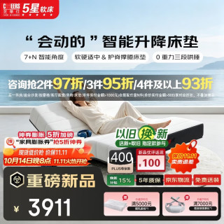 芝华仕 Z090 智能零重力全自动升降床垫 1.8x2米