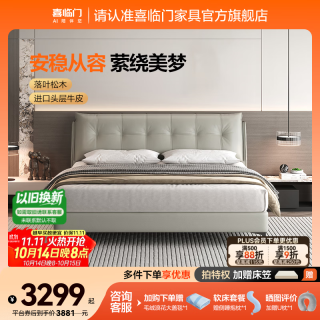 喜临门 真皮双人床 主卧大床现代简约风卧室婚床家具 暖暖 银鼠灰+光年plus3.0床垫 1.8*2米