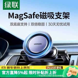绿联 LP428-30446 车载手机支架 黑色