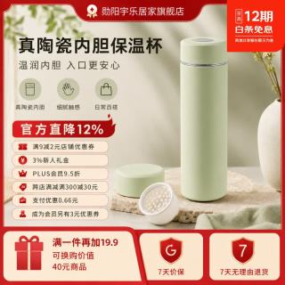 诺维森 纯陶瓷内胆保温杯 绿色 380ml