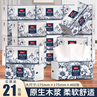 480张21包纸巾抽纸实惠家用整箱批发餐巾纸擦手纸卫生纸母婴原生