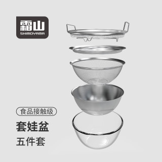 霜山 套娃盆304不锈钢厨房备菜盆沥水篮洗菜盆打蛋和面沥水滤油网 *京东独有