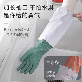 家务手套洗碗清洁用女厨房防水带挂绳防倒灌耐用洗衣服皮革橡胶皮