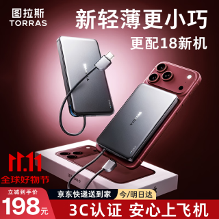 图拉斯 磁吸无线充电宝 深空灰 5000mAh