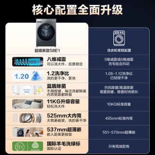 海尔 11KG滚筒洗衣机XQG110-L58E1全自动家用洗烘一体大容量