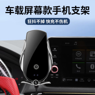 车完美 专用于本田11代思域型格屏幕款车载手机支架汽车用品内饰专用支架