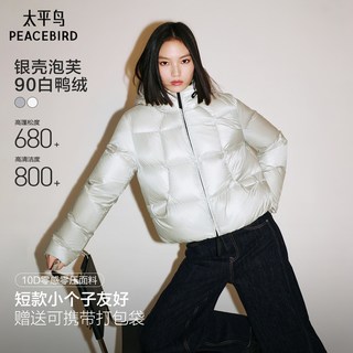 太平鸟 90白鸭绒 轻量化短款女士羽绒服